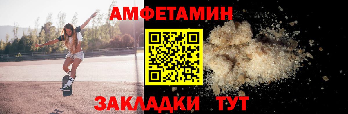 АМФ  АМФЕТАМИН  Вход с VPN  Amphetamine VHQ  Жуковский 