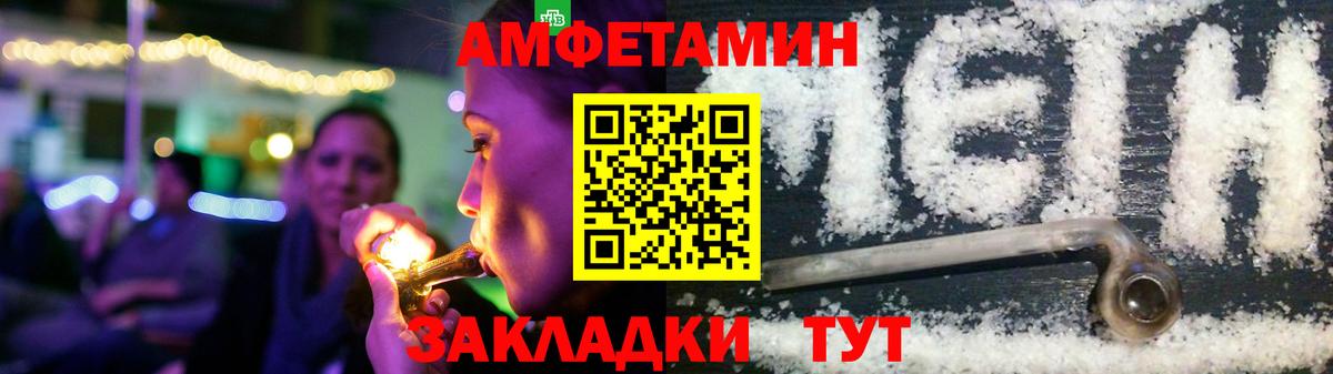 Amphetamine 97% Жуковский