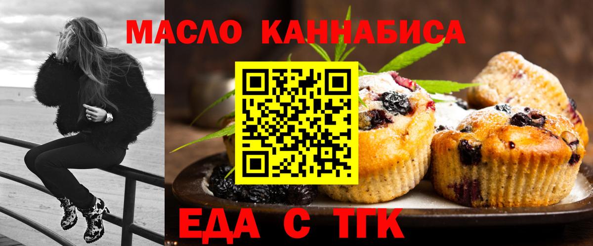 Жуковский  Cannafood конопля  Вход с VPN 