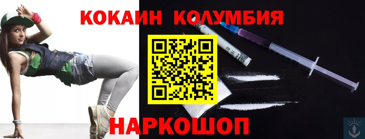 КОКАИН Эквадор Жуковский