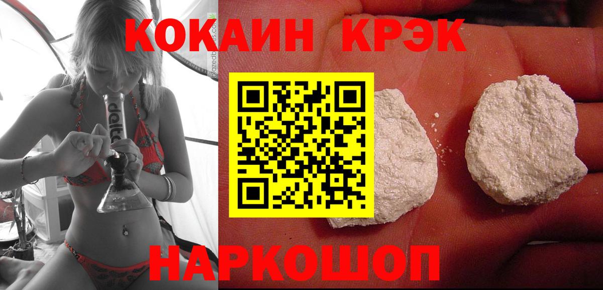КОКАИН 97%  Вход с VPN  Кокаин  Жуковский  Кокаин Боливия 
