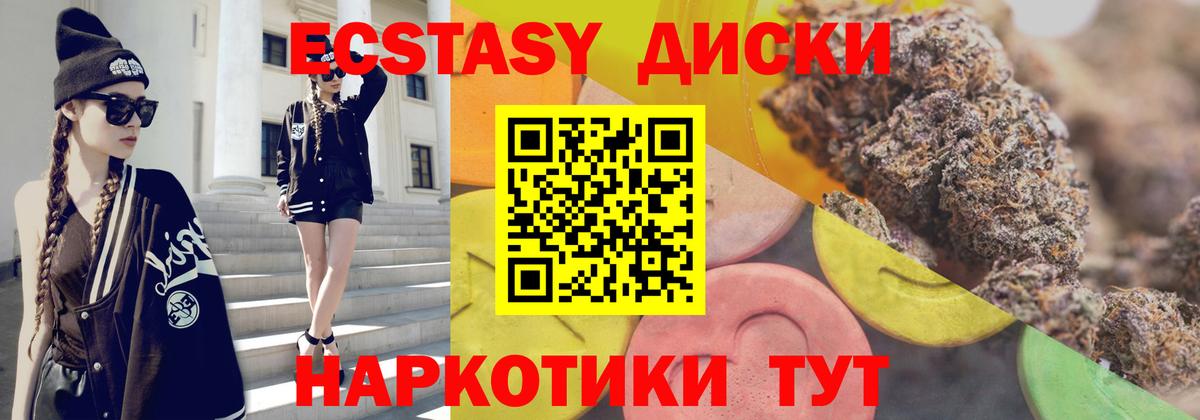 Ecstasy ешки Жуковский