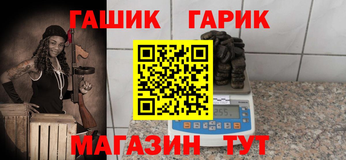 ГАШ 40% ТГК  Гашиш индика сатива  Жуковский  Вход с VPN 