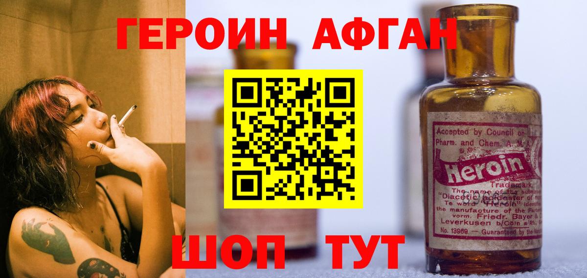 Героин гречка  ГЕРОИН  Жуковский  Вход с VPN 