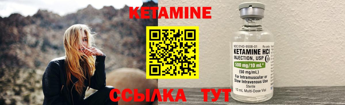 КЕТАМИН ketamine  КЕТАМИН VHQ  дарк нет наркотические препараты  Жуковский  Вход с VPN  hydra tor 