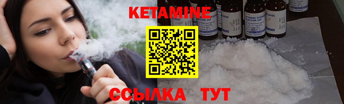Кетамин ketamine Жуковский