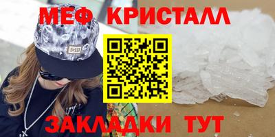 таблы Краснознаменск