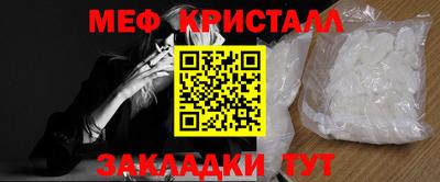 мефедрон Краснодар