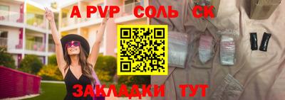 ALPHA PVP Краснокаменск