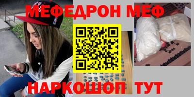 мефедрон Краснодар