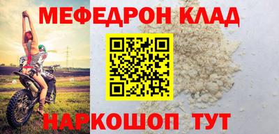 мефедрон Краснодар