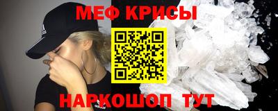 мефедрон Краснодар
