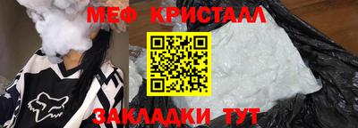 мефедрон Краснодар