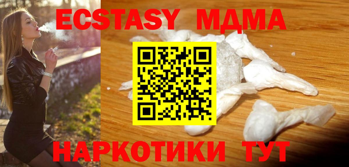 MDMA VHQ  МДМА  Жуковский  Вход с VPN 