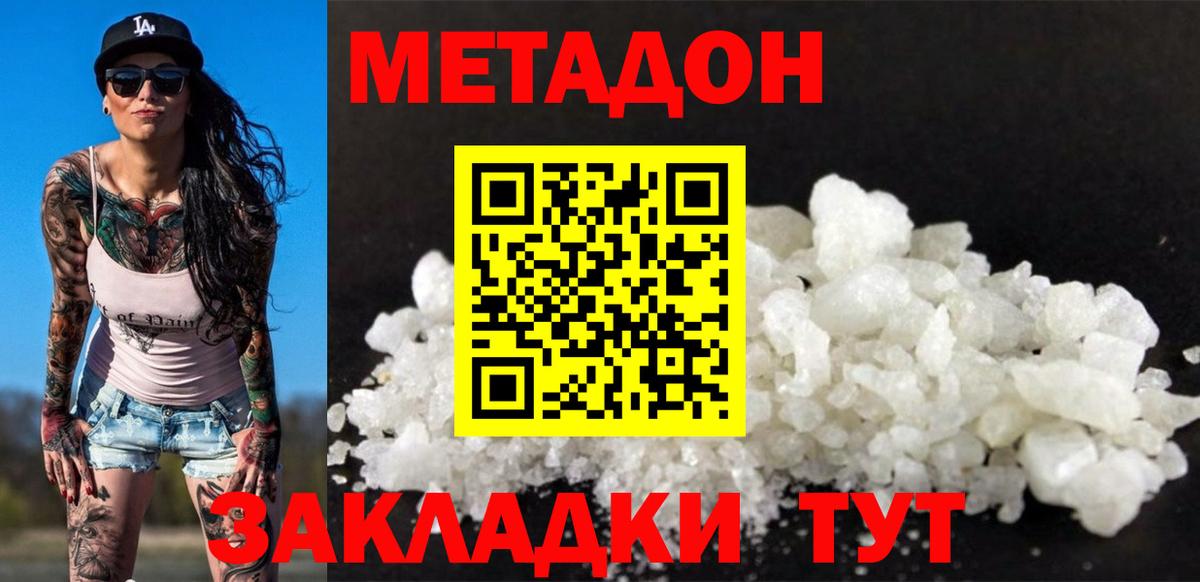 Метадон VHQ Жуковский