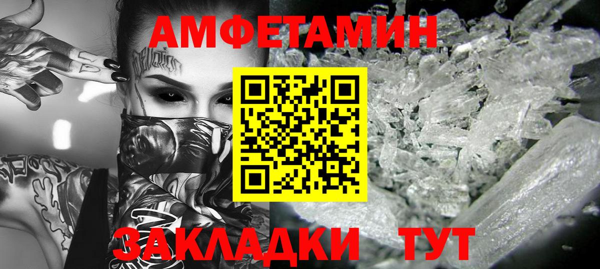 Метамфетамин винт Жуковский