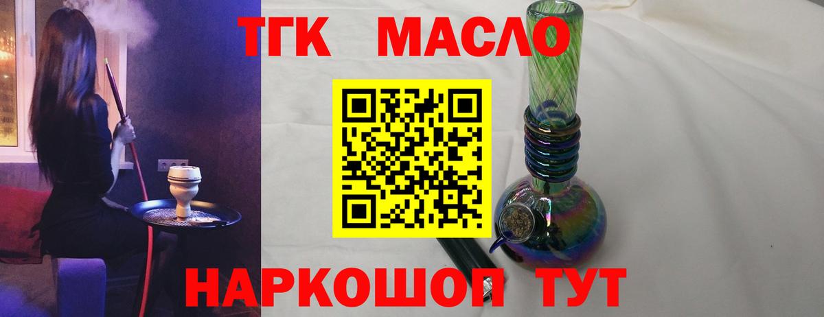 ТГК жижа Жуковский