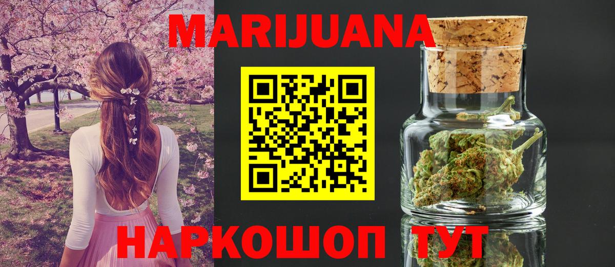 Жуковский  Конопля AK-47  МАРИХУАНА SATIVA & INDICA  Шишки марихуана Bruce Banner  Вход с VPN 